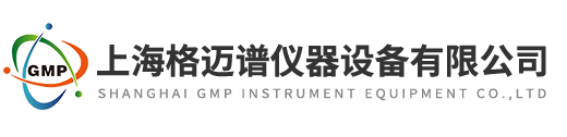 上海格邁譜儀器設備有限公司